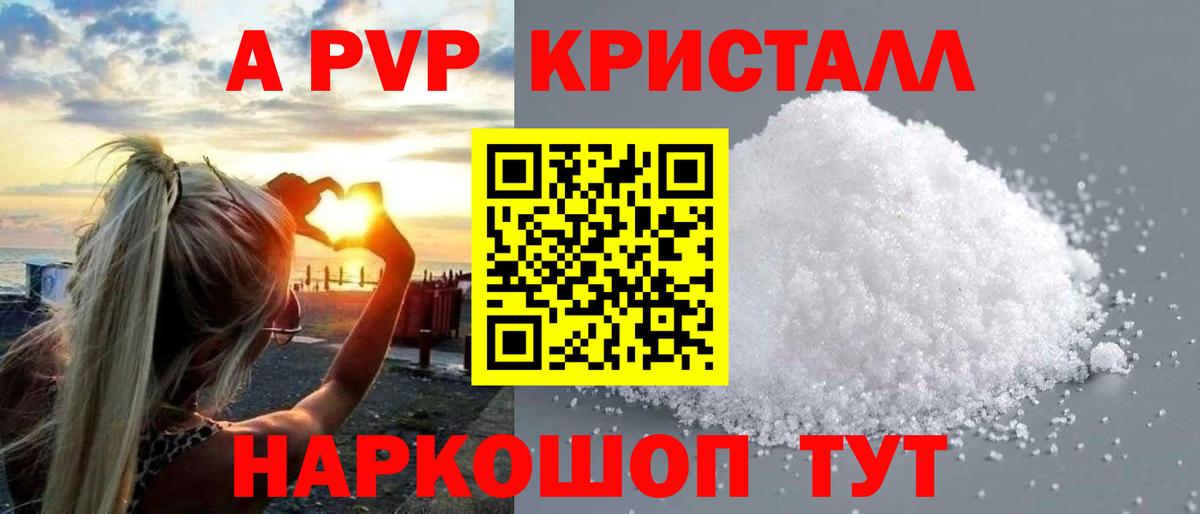Alpha-PVP СК КРИС Орёл