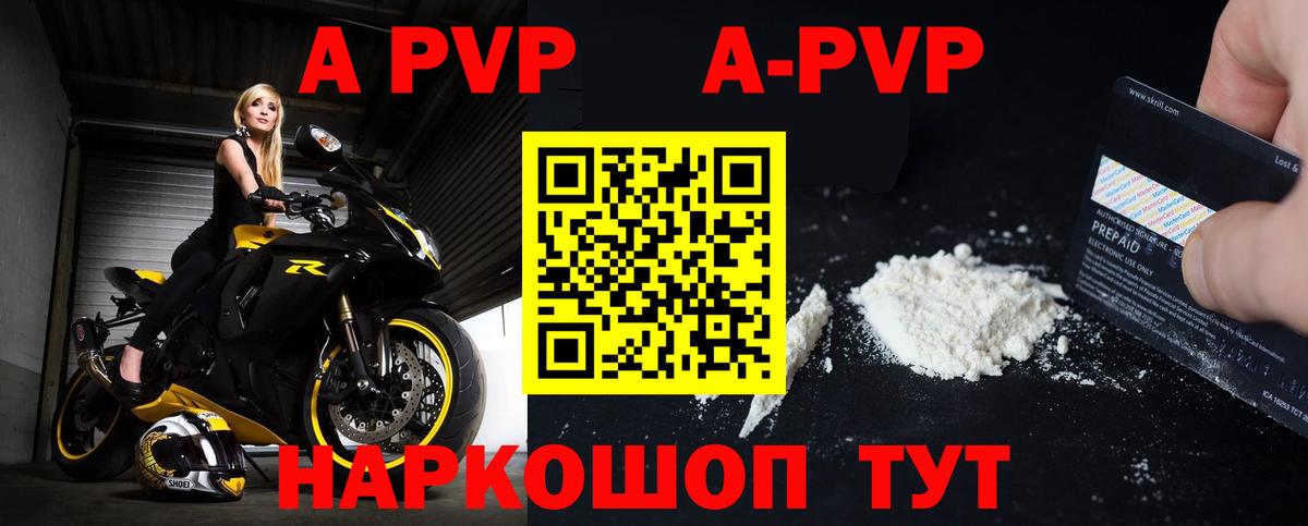 APVP Соль  Вход с VPN  Альфа ПВП СК КРИС  Альфа ПВП Crystall  Alpha PVP  Орёл 