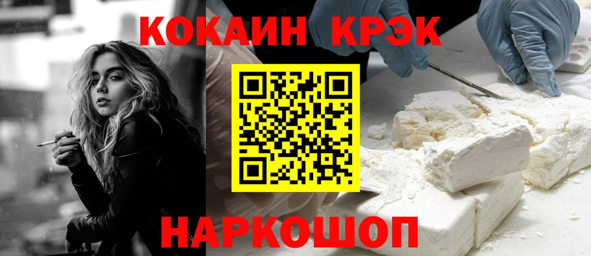 Кокаин 99% Орёл