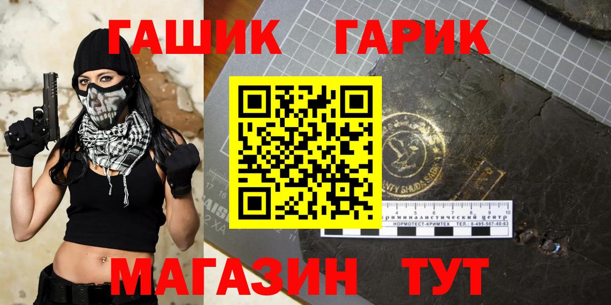 ГАШИШ гашик Орёл