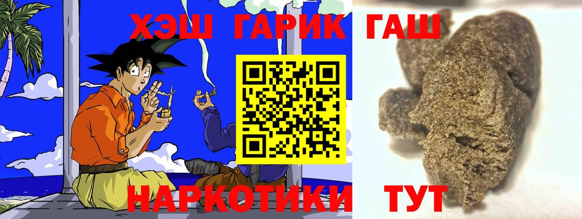 ГАШ VHQ  Вход с VPN  ГАШ  Орёл  ГАШ Ice-O-Lator 