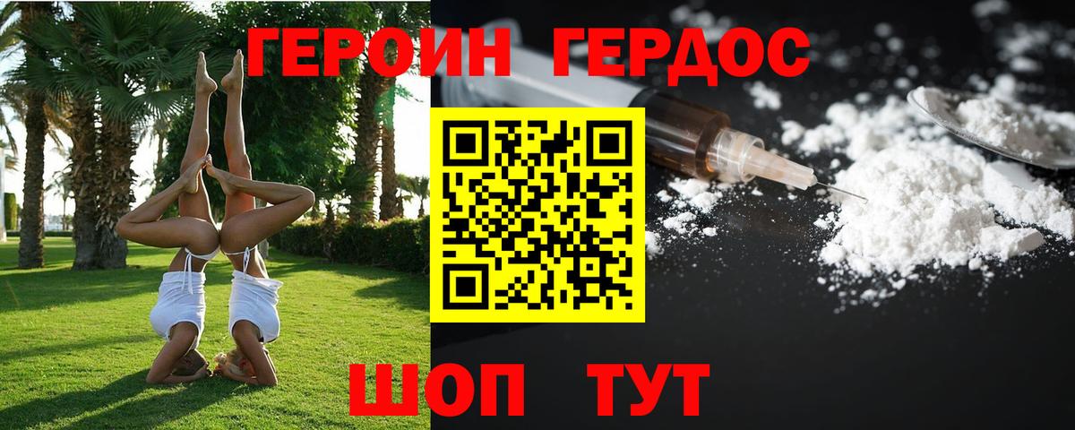 Орёл  Героин герыч  Вход с VPN 