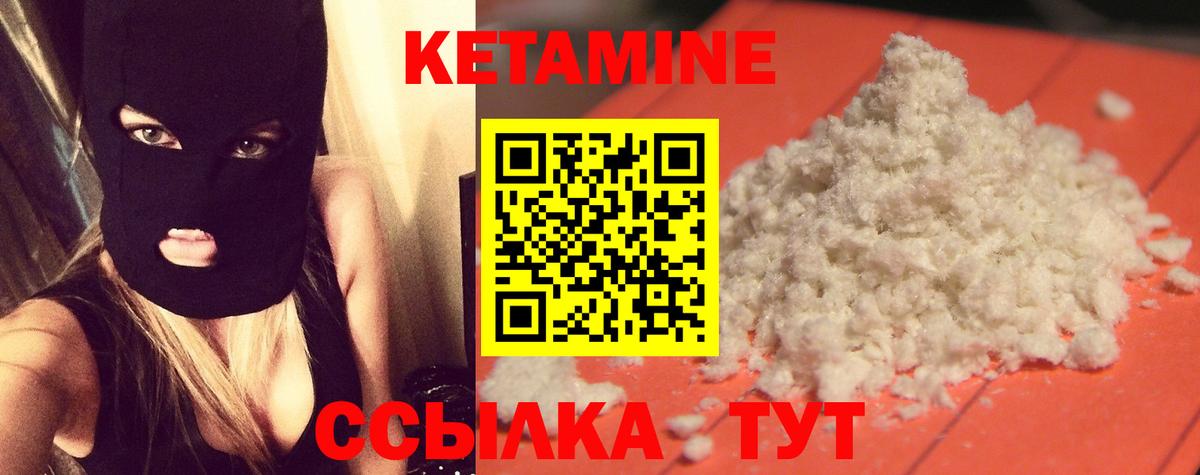 Орёл  КЕТАМИН ketamine  Вход с VPN 