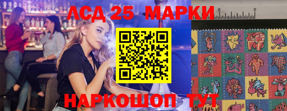 LSD-25 экстази кислота Орёл