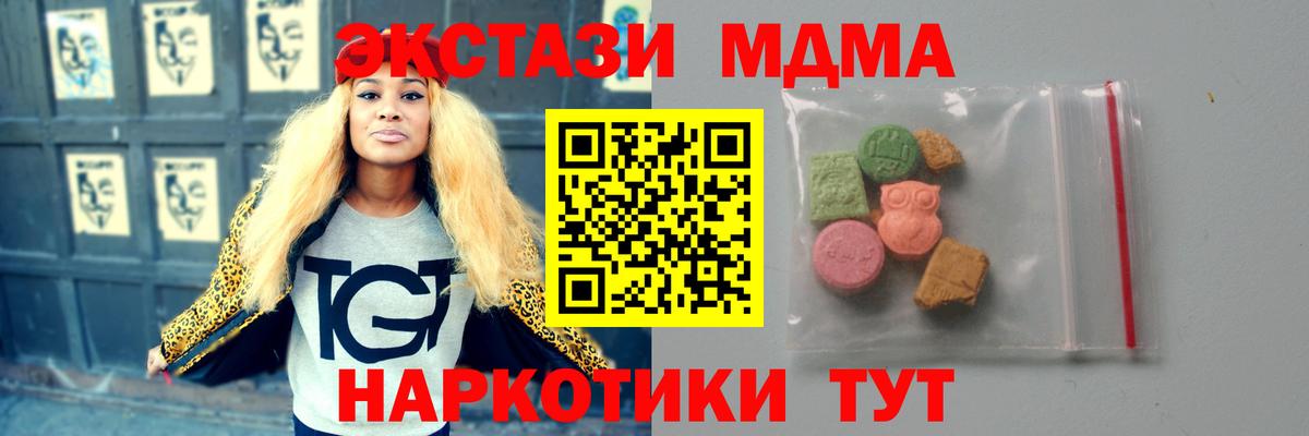 MDMA VHQ  Вход с VPN  MDMA crystal  Орёл 