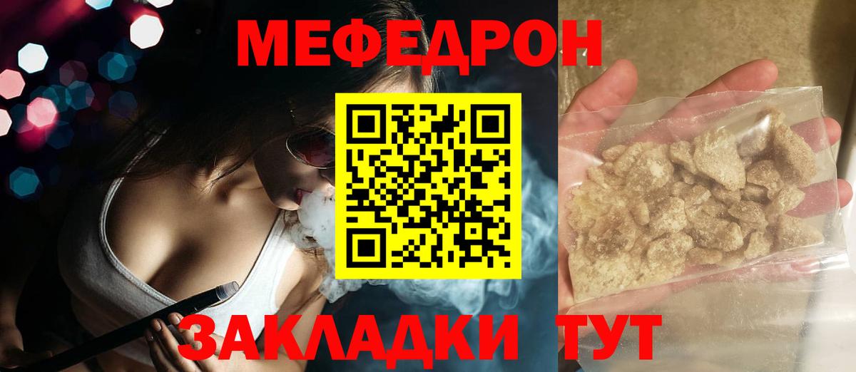 МЕФ 4 MMC  Меф  Орёл  МЕФ  Меф mephedrone  Вход с VPN 