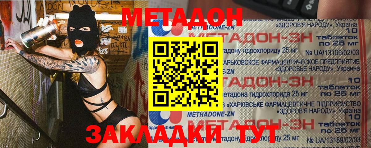 Орёл  МЕТАДОН мёд  Вход с VPN  МЕТАДОН VHQ 