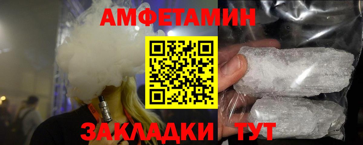 Первитин мет  Вход с VPN  Орёл 