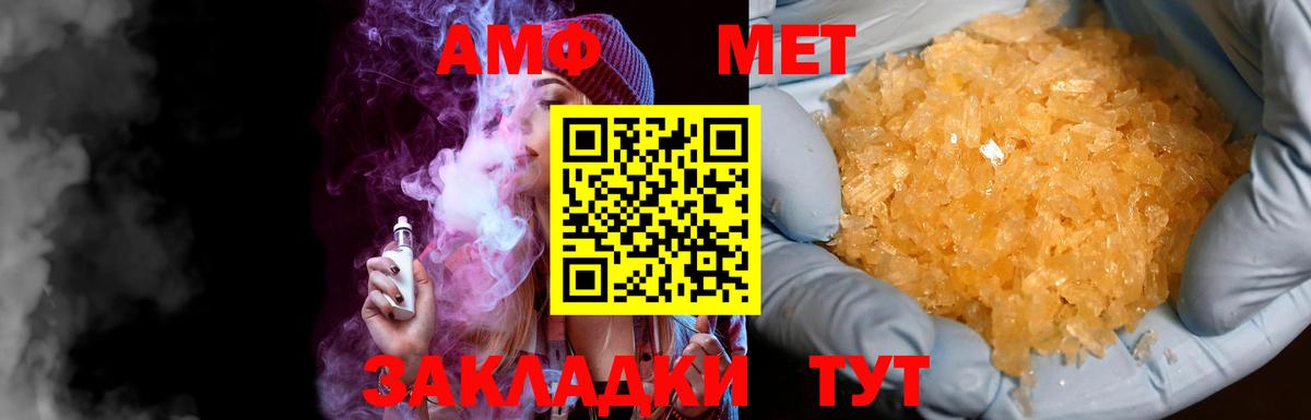 Метамфетамин пудра Орёл