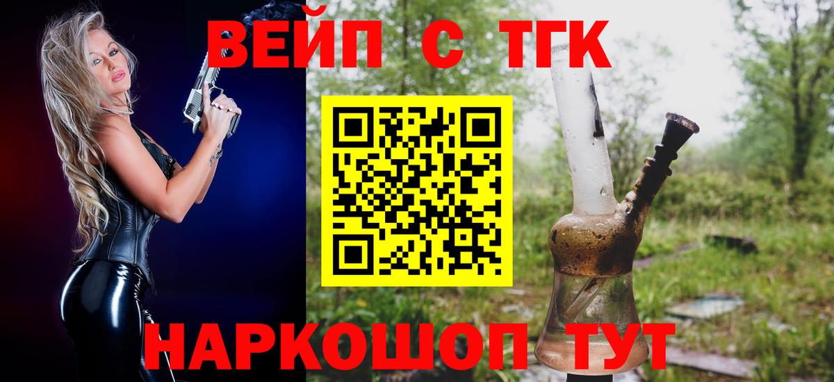 Дистиллят ТГК вейп  Вход с VPN  Орёл 