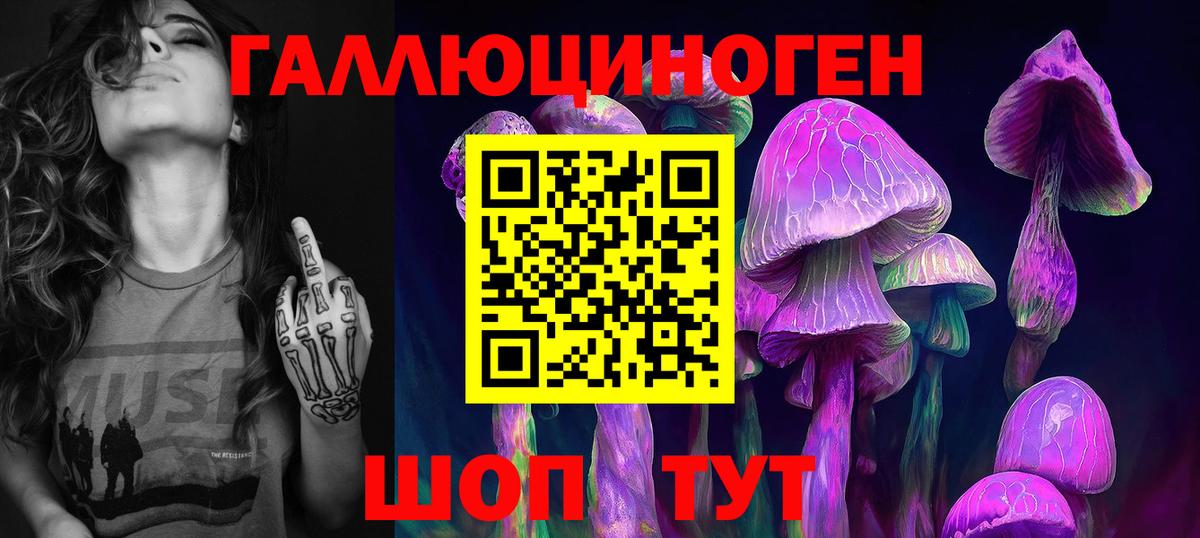 Псилоцибиновые грибы мухоморы  Галлюциногенные грибы мицелий  Вход с VPN  Орёл 